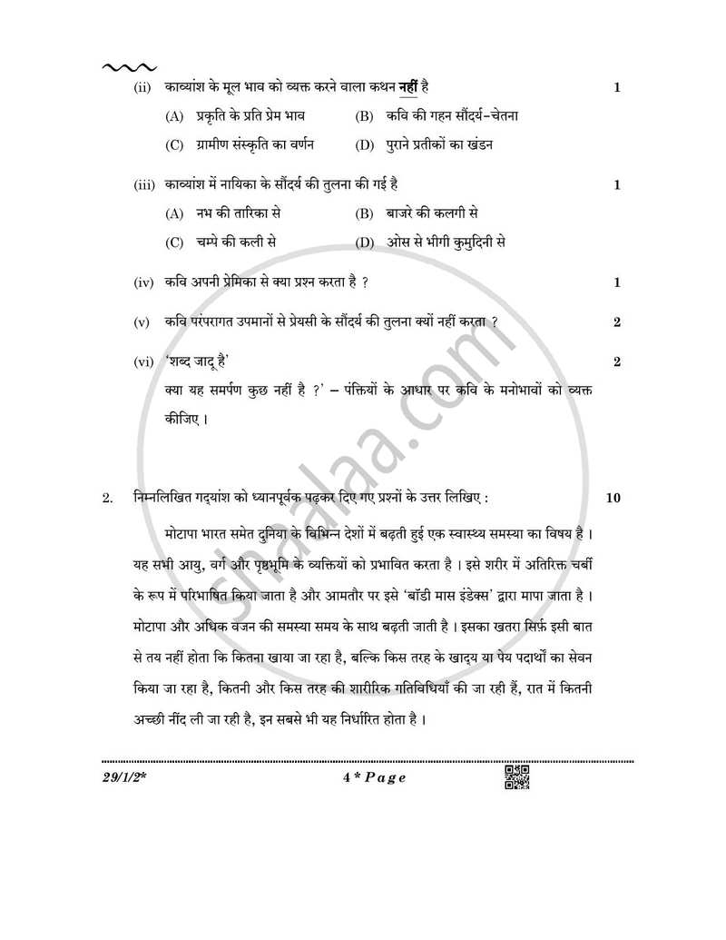Hindi (Elective) 2025-2026 - CBSE 12th - Class 12 - CBSE (Central Board of Secondary Education) question paper with PDF download