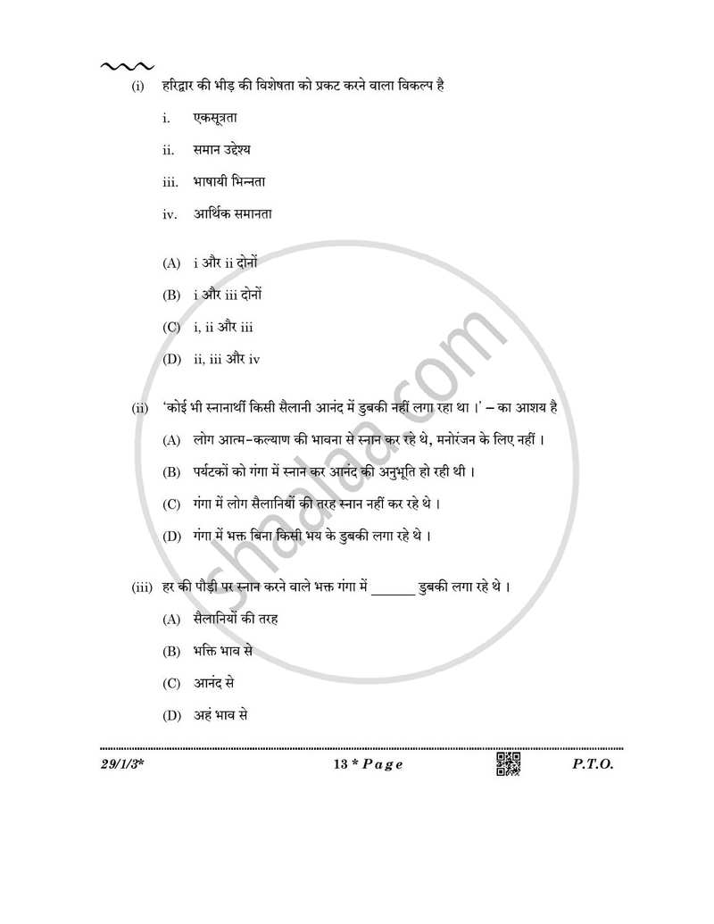 Hindi (Elective) 2025-2026 - CBSE 12th - Class 12 - CBSE (Central Board of Secondary Education) question paper with PDF download