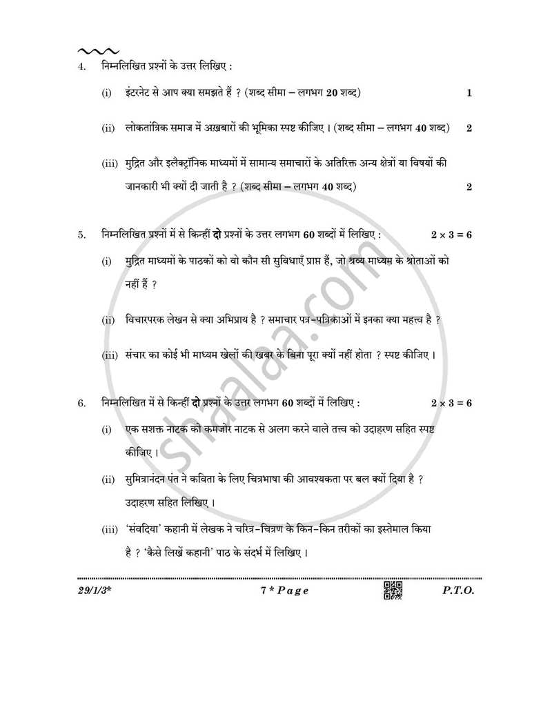 Hindi (Elective) 2025-2026 - CBSE 12th - Class 12 - CBSE (Central Board of Secondary Education) question paper with PDF download