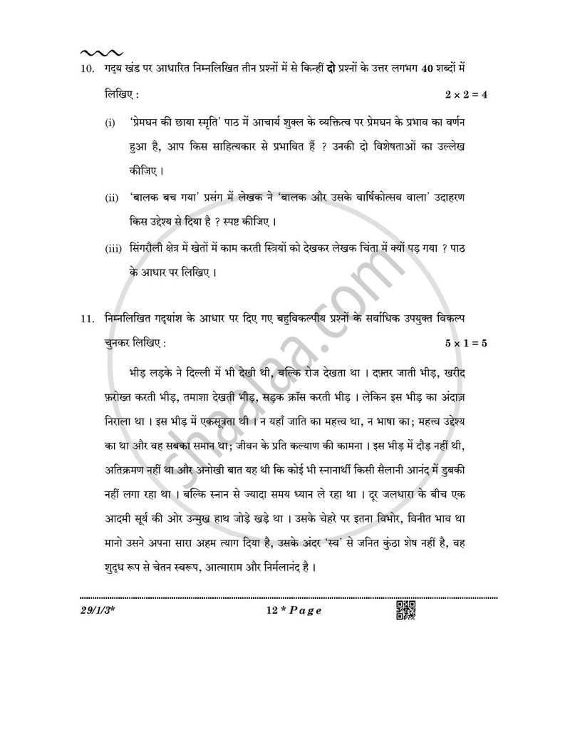 Hindi (Elective) 2025-2026 - CBSE 12th - Class 12 - CBSE (Central Board of Secondary Education) question paper with PDF download