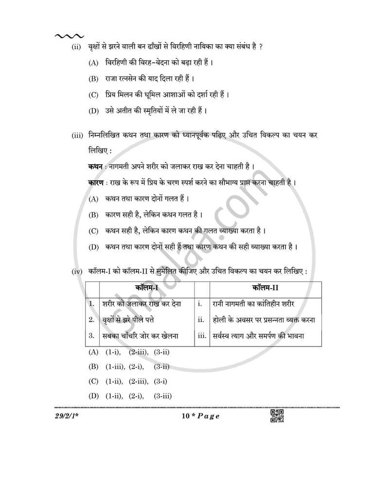 Hindi (Elective) 2025-2026 - CBSE 12th - Class 12 - CBSE (Central Board of Secondary Education) question paper with PDF download
