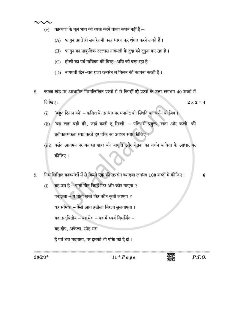 Hindi (Elective) 2025-2026 - CBSE 12th - Class 12 - CBSE (Central Board of Secondary Education) question paper with PDF download