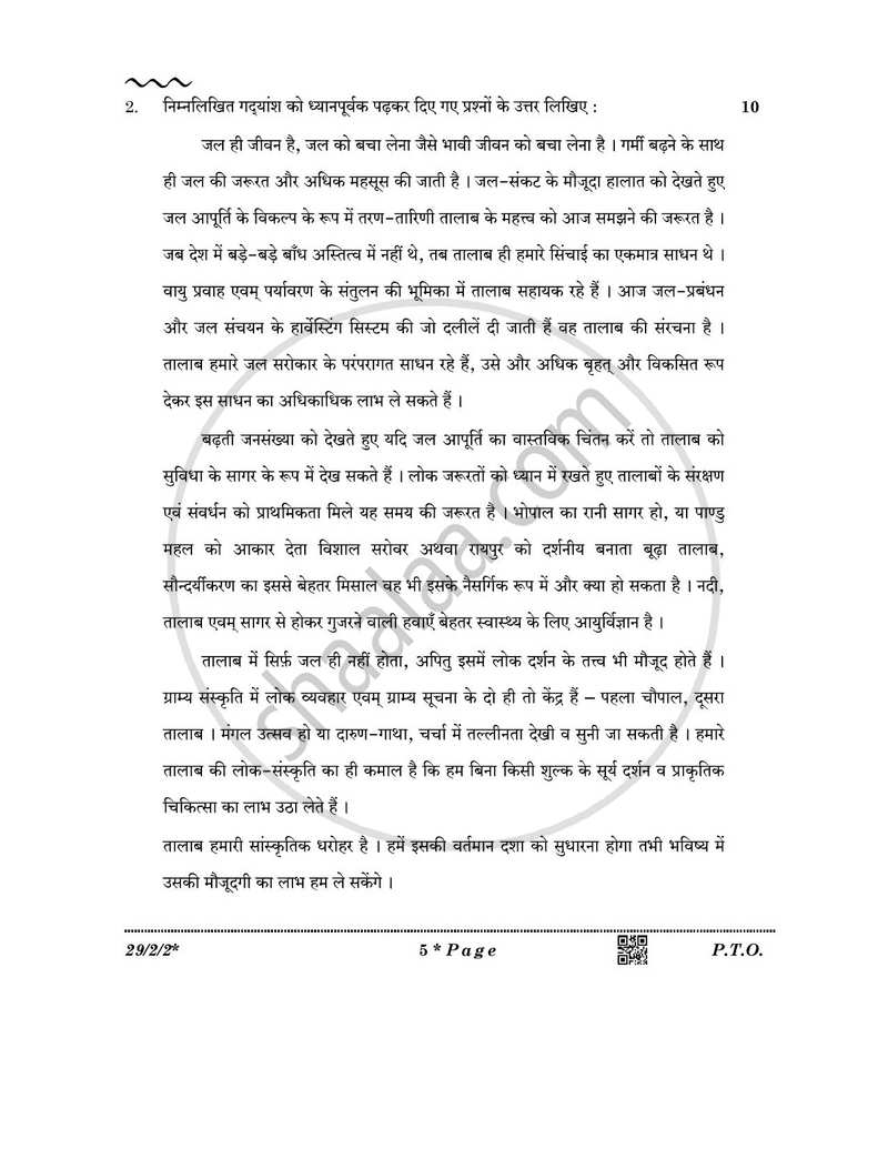 Hindi (Elective) 2025-2026 - CBSE 12th - Class 12 - CBSE (Central Board of Secondary Education) question paper with PDF download
