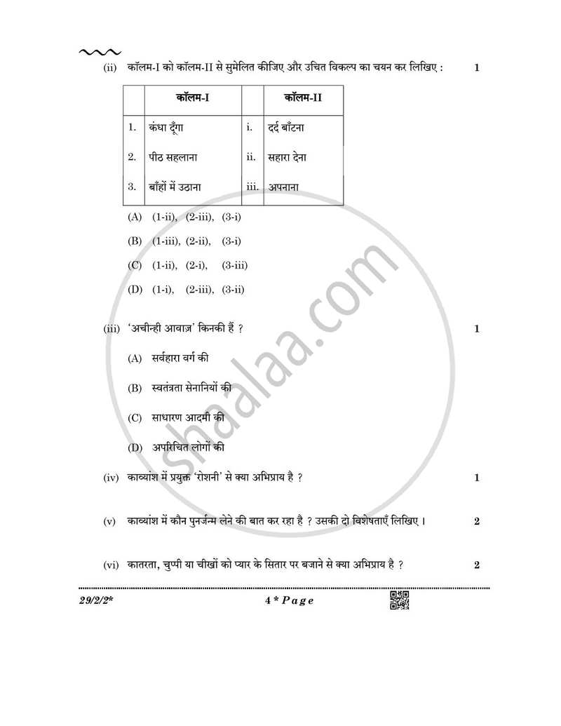 Hindi (Elective) 2025-2026 - CBSE 12th - Class 12 - CBSE (Central Board of Secondary Education) question paper with PDF download