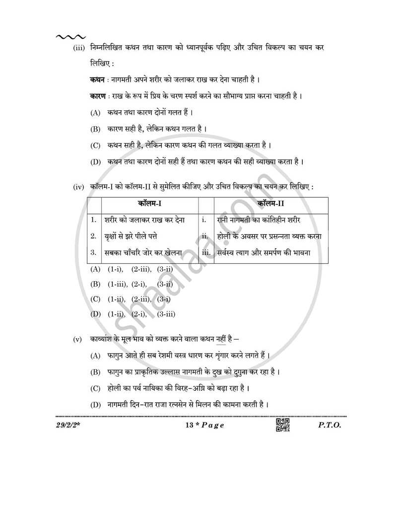 Hindi (Elective) 2025-2026 - CBSE 12th - Class 12 - CBSE (Central Board of Secondary Education) question paper with PDF download