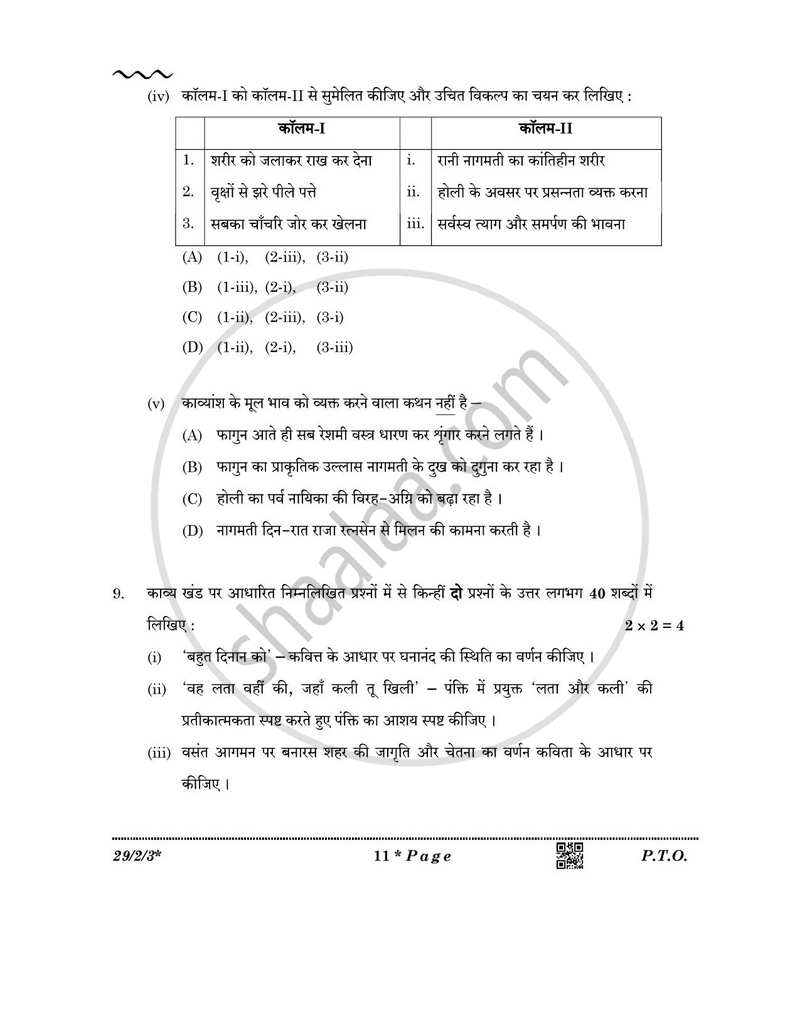 Hindi (Elective) 2025-2026 - CBSE 12th - Class 12 - CBSE (Central Board of Secondary Education) question paper with PDF download