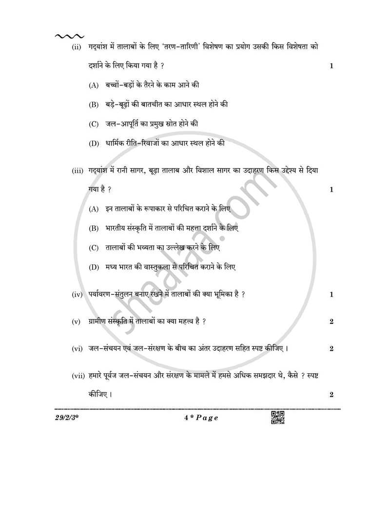 Hindi (Elective) 2025-2026 - CBSE 12th - Class 12 - CBSE (Central Board of Secondary Education) question paper with PDF download