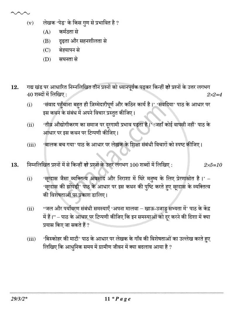 Hindi (Elective) 2025-2026 - CBSE 12th - Class 12 - CBSE (Central Board of Secondary Education) question paper with PDF download
