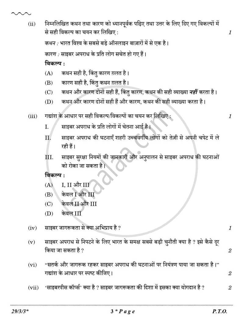 Hindi (Elective) 2025-2026 - CBSE 12th - Class 12 - CBSE (Central Board of Secondary Education) question paper with PDF download