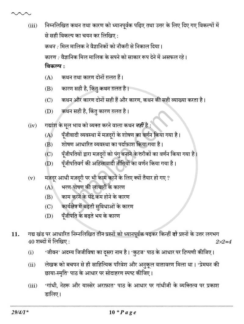 Hindi (Elective) 2025-2026 - CBSE 12th - Class 12 - CBSE (Central Board of Secondary Education) question paper with PDF download