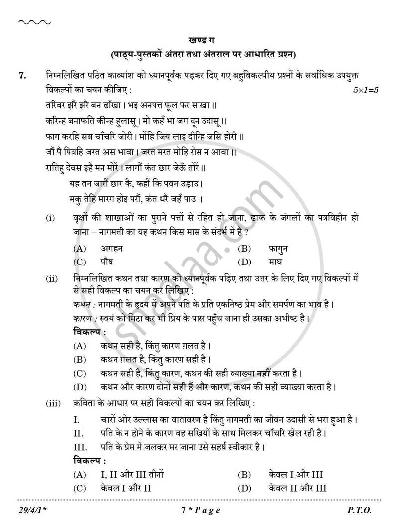 Hindi (Elective) 2025-2026 - CBSE 12th - Class 12 - CBSE (Central Board of Secondary Education) question paper with PDF download