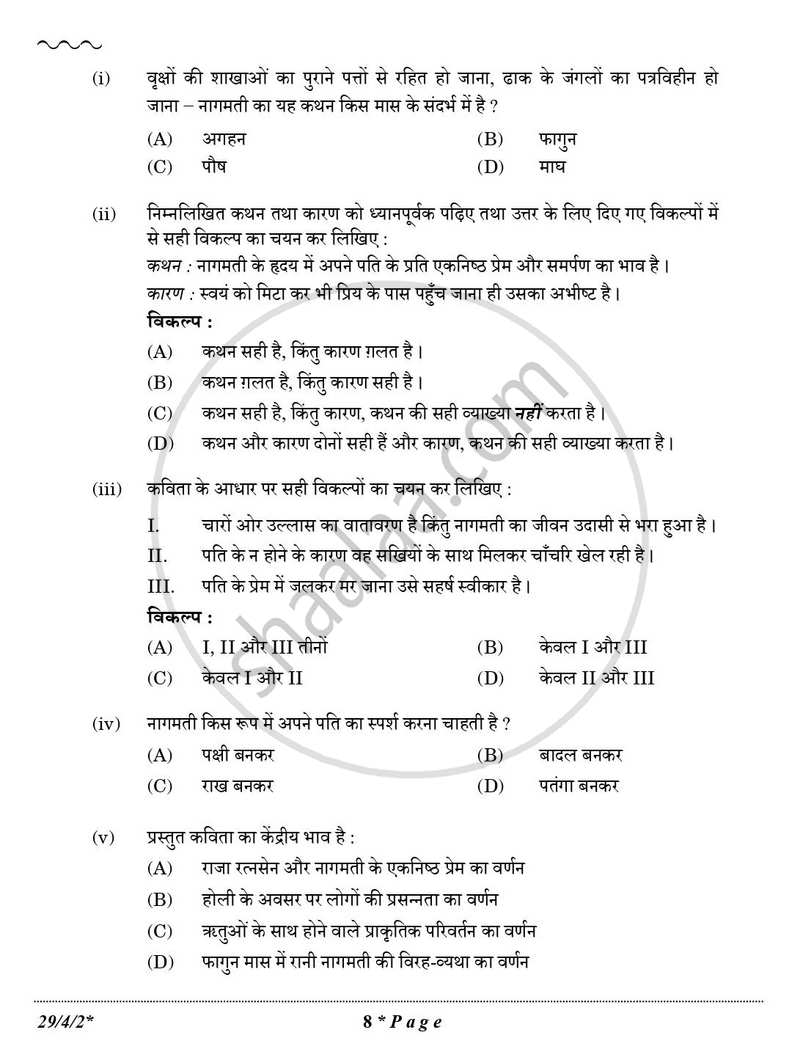 Hindi (Elective) 2025-2026 - CBSE 12th - Class 12 - CBSE (Central Board of Secondary Education) question paper with PDF download