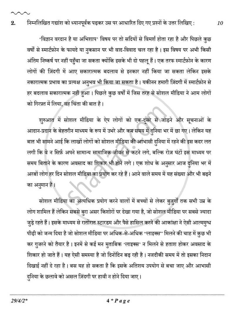 Hindi (Elective) 2025-2026 - CBSE 12th - Class 12 - CBSE (Central Board of Secondary Education) question paper with PDF download