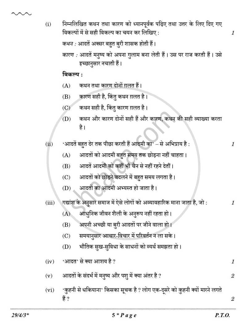 Hindi (Elective) 2025-2026 - CBSE 12th - Class 12 - CBSE (Central Board of Secondary Education) question paper with PDF download