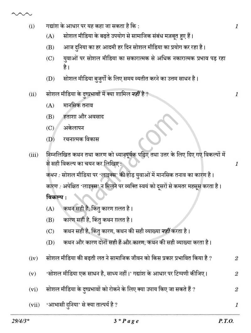 Hindi (Elective) 2025-2026 - CBSE 12th - Class 12 - CBSE (Central Board of Secondary Education) question paper with PDF download