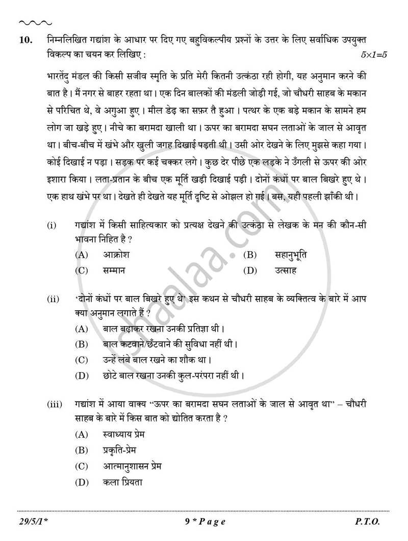 Hindi (Elective) 2025-2026 - CBSE 12th - Class 12 - CBSE (Central Board of Secondary Education) question paper with PDF download