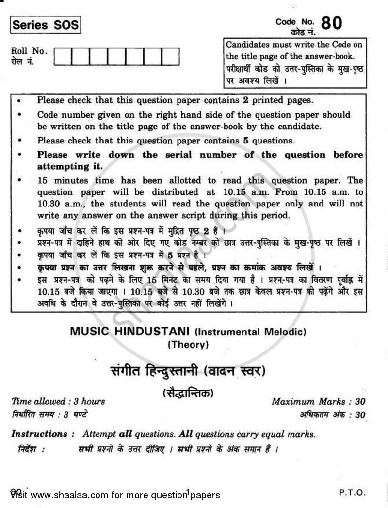 Hindustani Music (Melodic Instrument) 2010-2011 - CBSE 12th - Class 12 - CBSE (Central Board of Secondary Education) question paper with PDF download