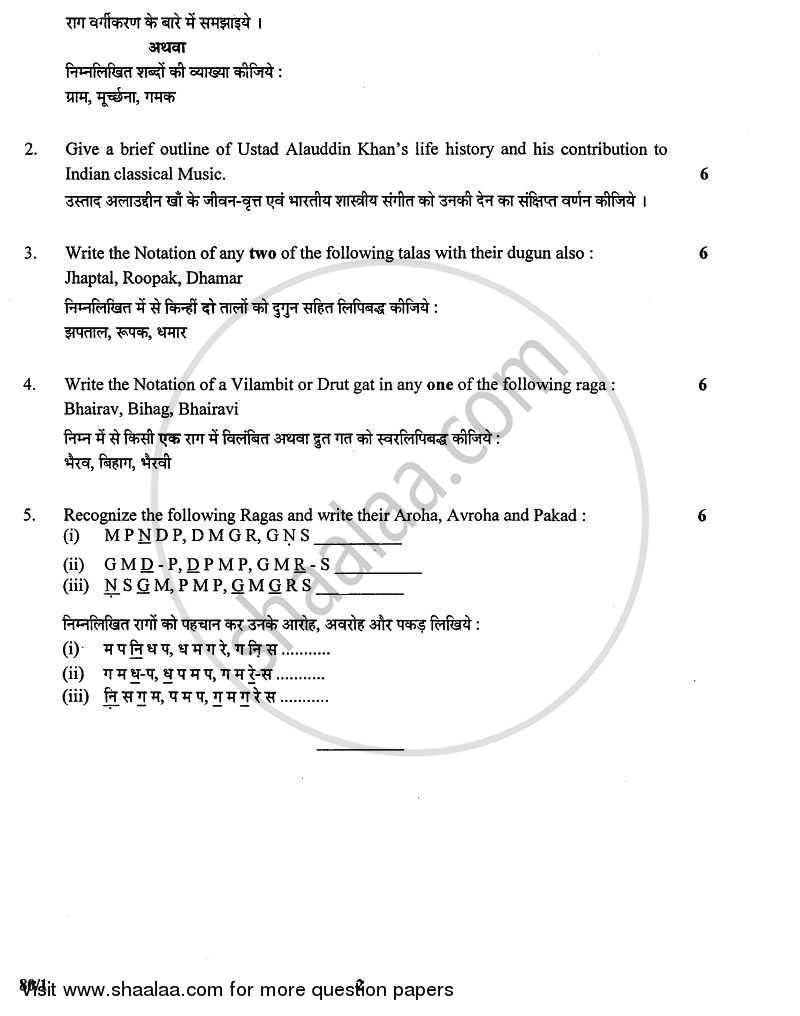 Hindustani Music (Melodic Instrument) 2010-2011 - CBSE 12th - Class 12 - CBSE (Central Board of Secondary Education) question paper with PDF download