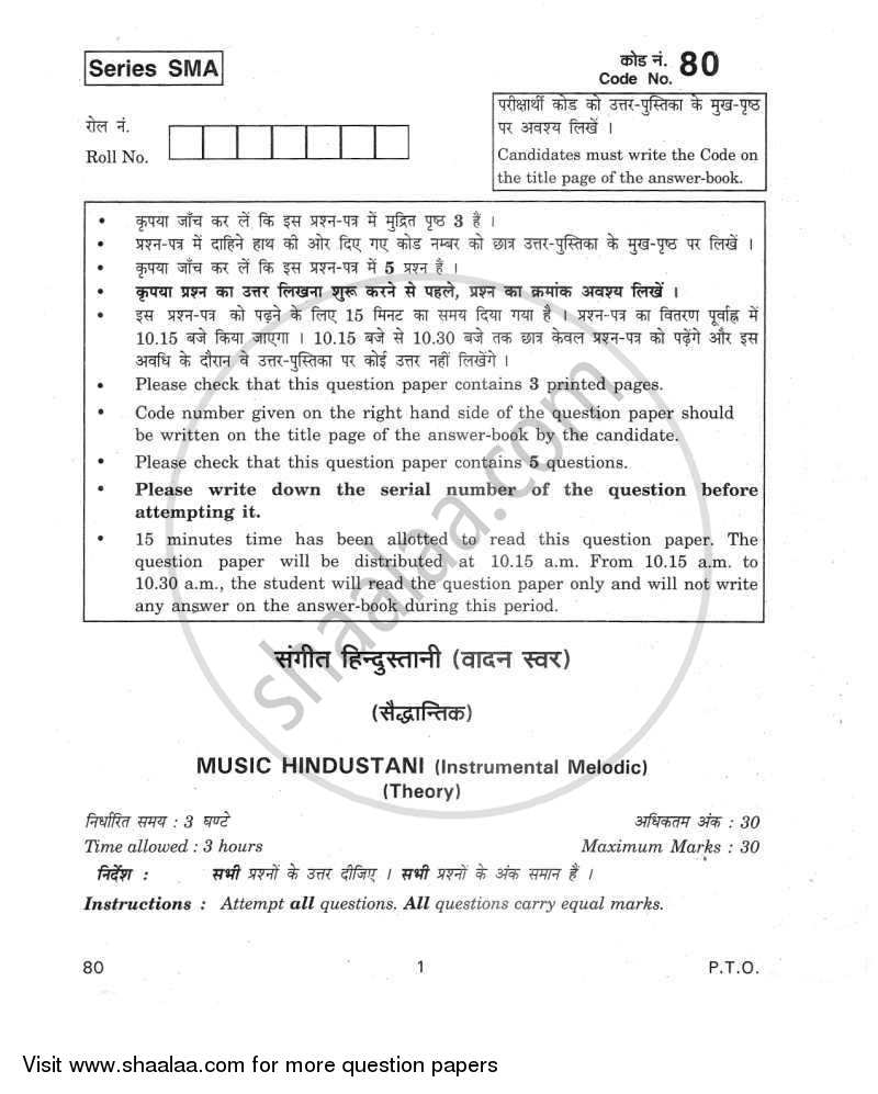 Hindustani Music (Melodic Instrument) 2011-2012 - CBSE 12th - Class 12 - CBSE (Central Board of Secondary Education) question paper with PDF download