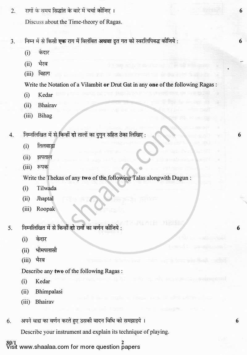 Hindustani Music (Melodic Instrument) 2012-2013 - CBSE 12th - Class 12 - CBSE (Central Board of Secondary Education) question paper with PDF download