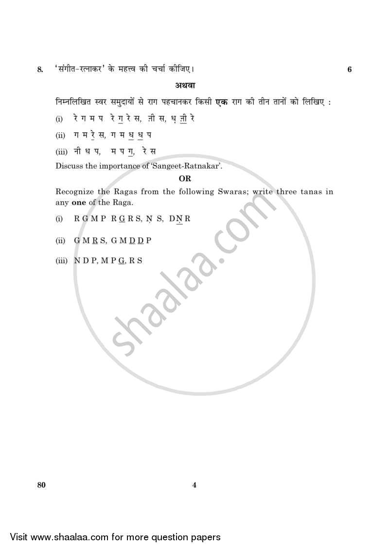 Hindustani Music (Melodic Instrument) 2015-2016 - CBSE 12th - Class 12 - CBSE (Central Board of Secondary Education) question paper with PDF download