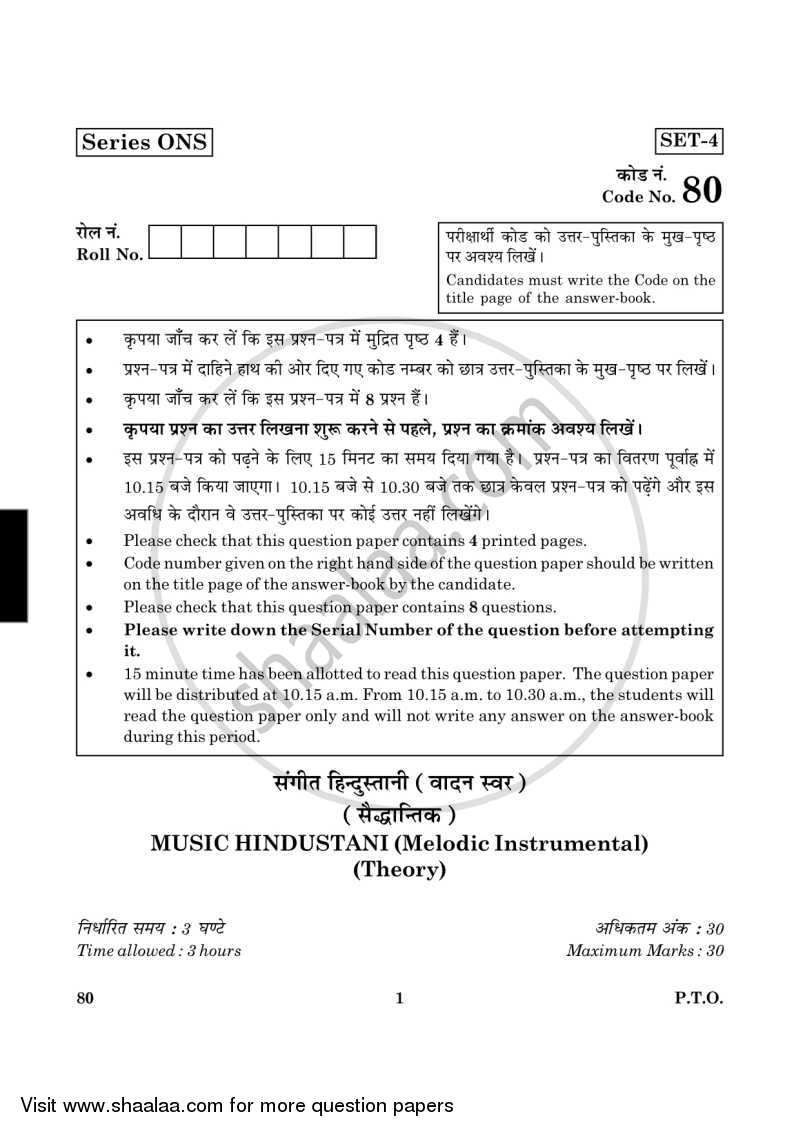 Hindustani Music (Melodic Instrument) 2015-2016 - CBSE 12th - Class 12 - CBSE (Central Board of Secondary Education) question paper with PDF download