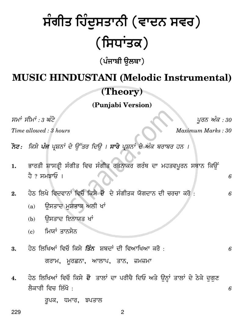 Hindustani Music (Melodic Instrument) 2016-2017 - CBSE 12th - Class 12 - CBSE (Central Board of Secondary Education) question paper with PDF download