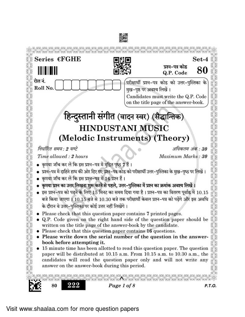 Hindustani Music (Melodic Instrument) 2022-2023 - CBSE 12th - Class 12 - CBSE (Central Board of Secondary Education) question paper with PDF download