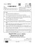 Hindustani Music (Melodic Instrument) 2025-2026 - CBSE 12th - Class 12 - CBSE (Central Board of Secondary Education) question paper with PDF download