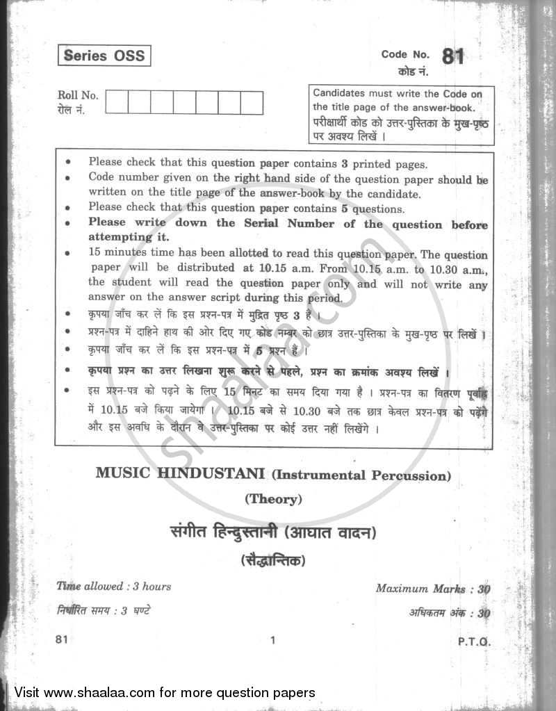 Hindustani Music (Percussion Instrumental) 2009-2010 - CBSE 12th - Class 12 - CBSE (Central Board of Secondary Education) question paper with PDF download