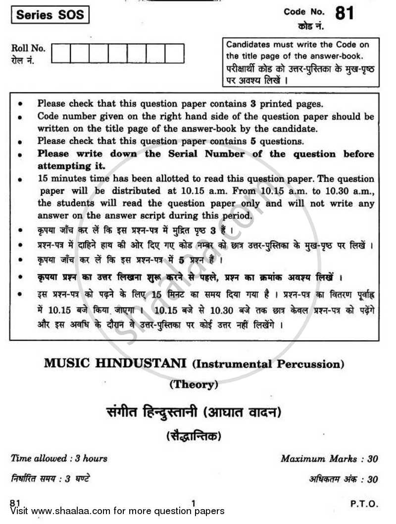 Hindustani Music (Percussion Instrumental) 2010-2011 - CBSE 12th - Class 12 - CBSE (Central Board of Secondary Education) question paper with PDF download