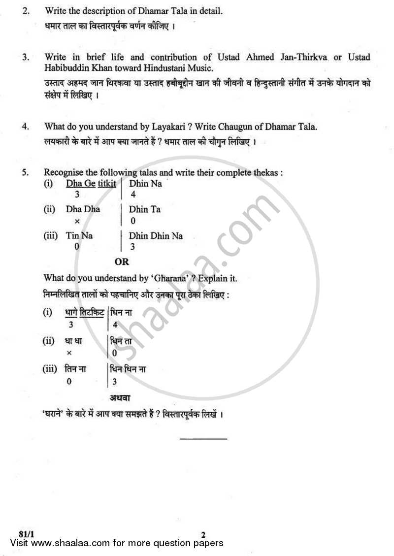 Hindustani Music (Percussion Instrumental) 2010-2011 - CBSE 12th - Class 12 - CBSE (Central Board of Secondary Education) question paper with PDF download
