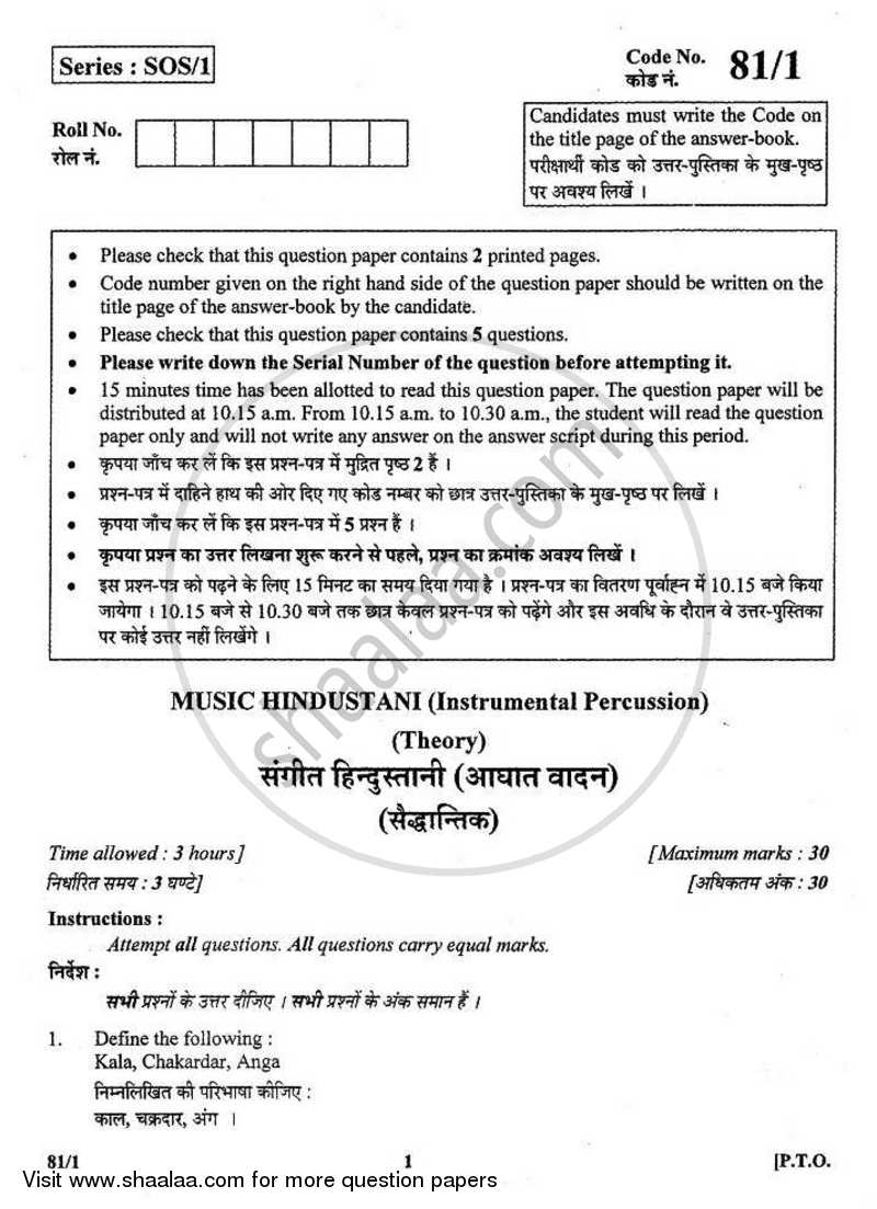 Hindustani Music (Percussion Instrumental) 2010-2011 - CBSE 12th - Class 12 - CBSE (Central Board of Secondary Education) question paper with PDF download