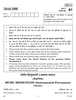 Hindustani Music (Percussion Instrumental) 2016-2017 - CBSE 12th - Class 12 - CBSE (Central Board of Secondary Education) question paper with PDF download