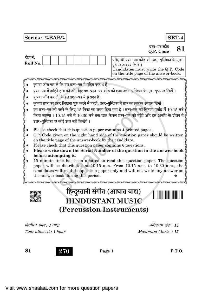 Hindustani Music (Percussion Instrumental) 2021-2022 - CBSE 12th - Class 12 - CBSE (Central Board of Secondary Education) question paper with PDF download