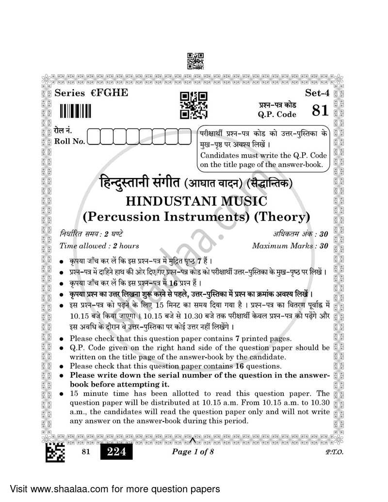 Hindustani Music (Percussion Instrumental) 2022-2023 - CBSE 12th - Class 12 - CBSE (Central Board of Secondary Education) question paper with PDF download