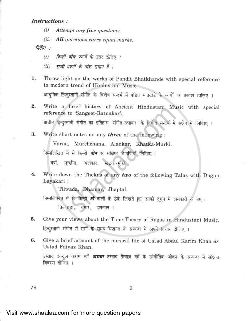 Hindustani Music (Vocal) 2009-2010 - CBSE 12th - Class 12 - CBSE (Central Board of Secondary Education) question paper with PDF download