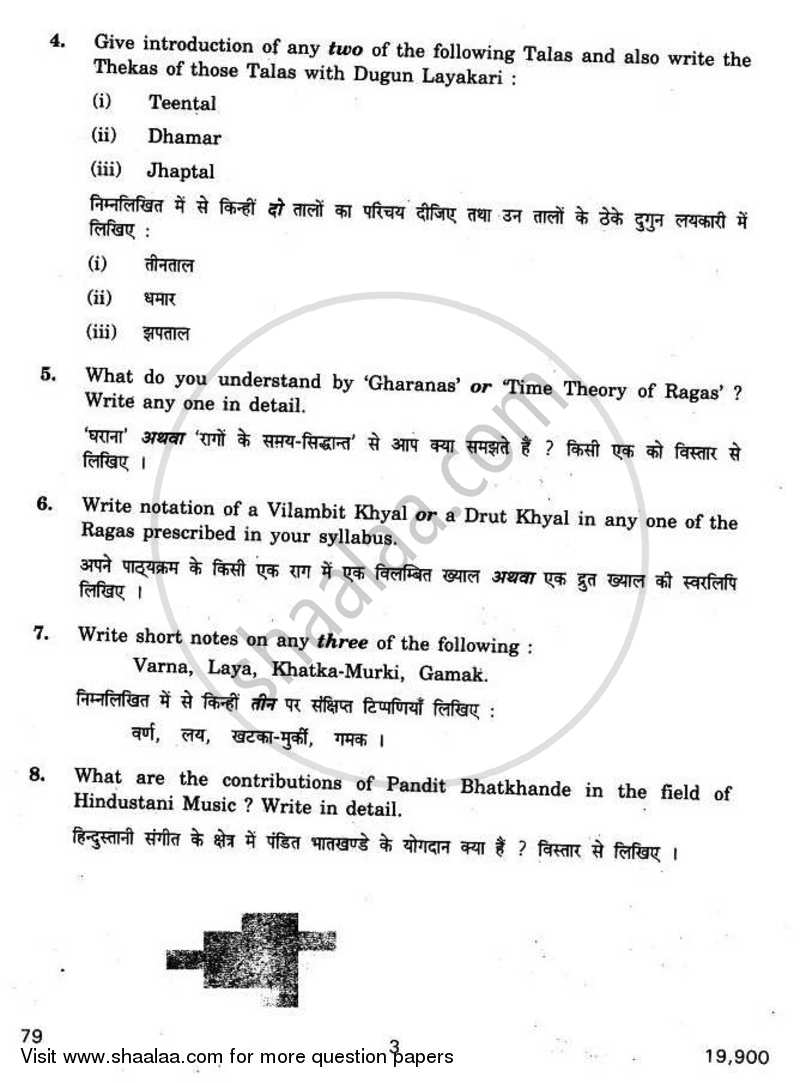 Hindustani Music (Vocal) 2010-2011 - CBSE 12th - Class 12 - CBSE (Central Board of Secondary Education) question paper with PDF download