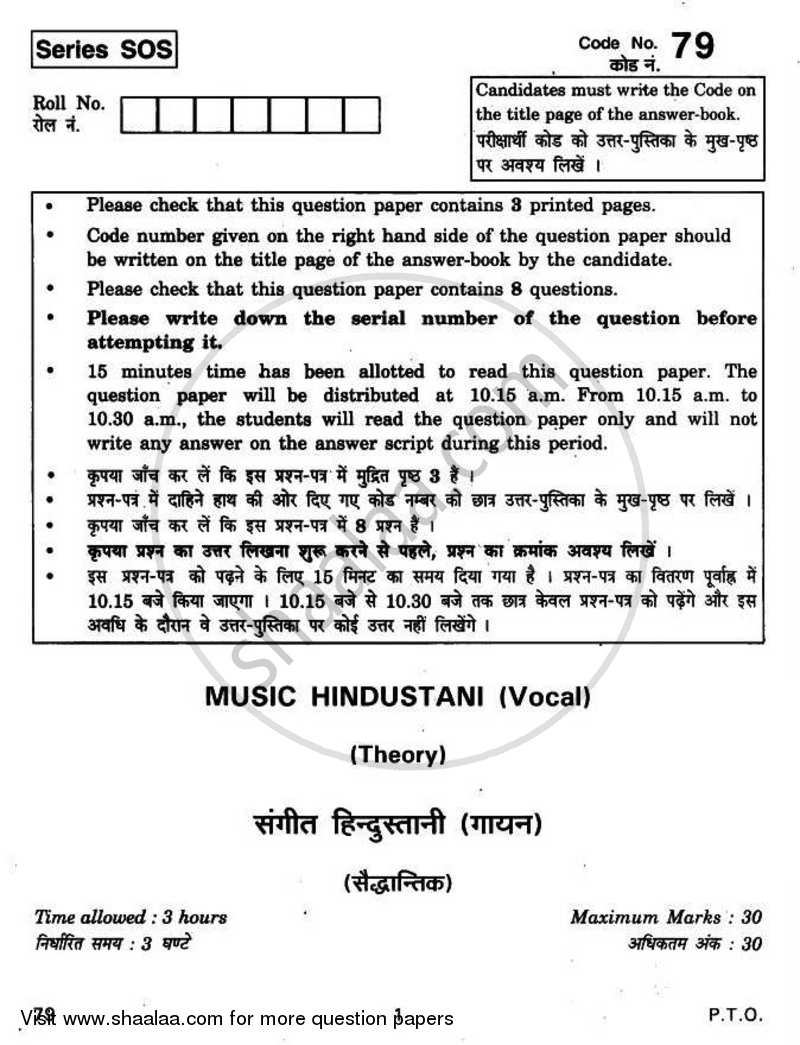 Hindustani Music (Vocal) 2010-2011 - CBSE 12th - Class 12 - CBSE (Central Board of Secondary Education) question paper with PDF download