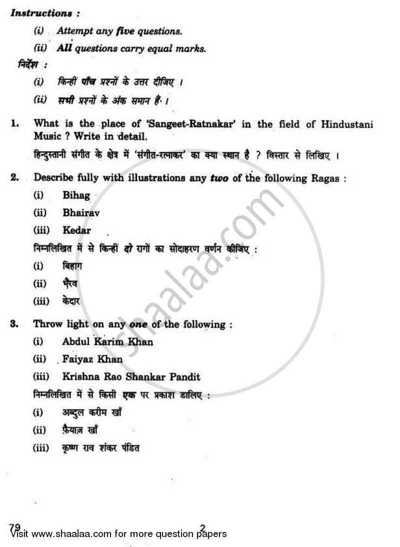Hindustani Music (Vocal) 2010-2011 - CBSE 12th - Class 12 - CBSE (Central Board of Secondary Education) question paper with PDF download