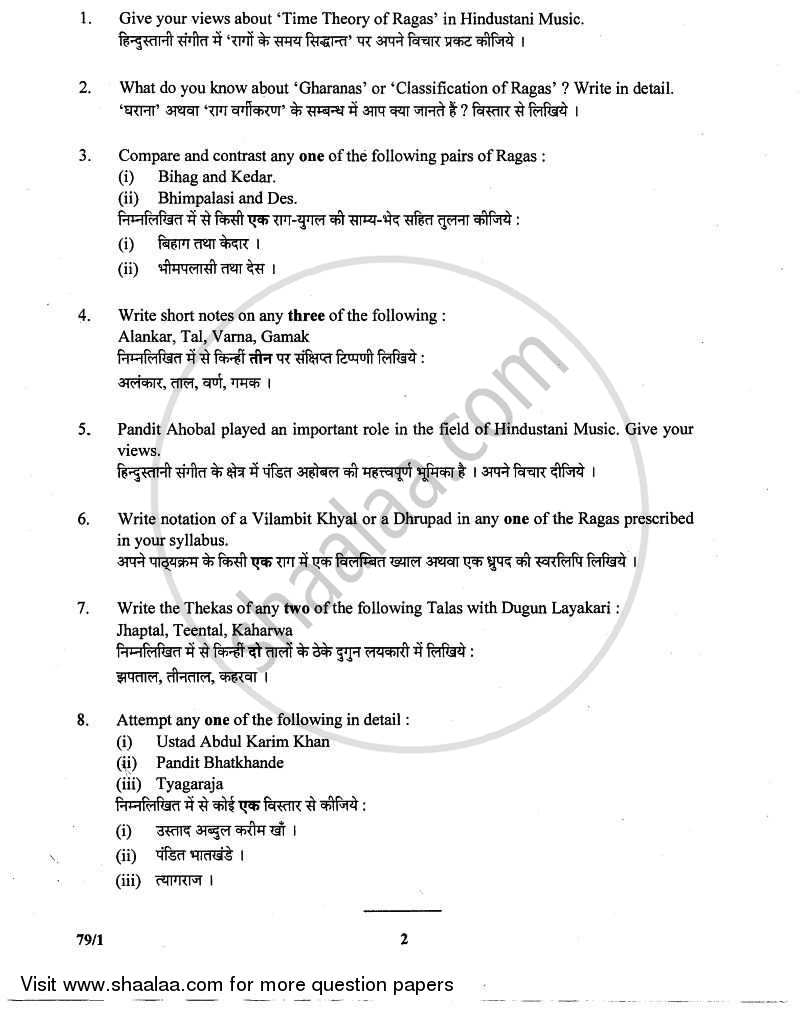 Hindustani Music (Vocal) 2010-2011 - CBSE 12th - Class 12 - CBSE (Central Board of Secondary Education) question paper with PDF download