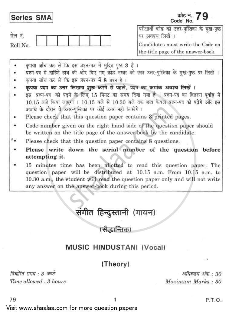 Hindustani Music (Vocal) 2011-2012 - CBSE 12th - Class 12 - CBSE (Central Board of Secondary Education) question paper with PDF download
