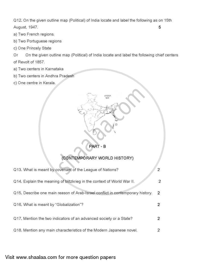 History 2004-2005 - CBSE 12th - Class 12 - CBSE (Central Board of Secondary Education) question paper with PDF download