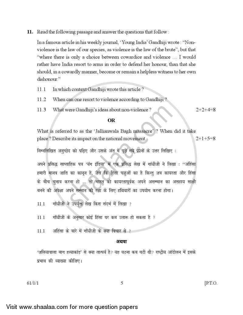 History 2006-2007 - CBSE 12th - Class 12 - CBSE (Central Board of Secondary Education) question paper with PDF download