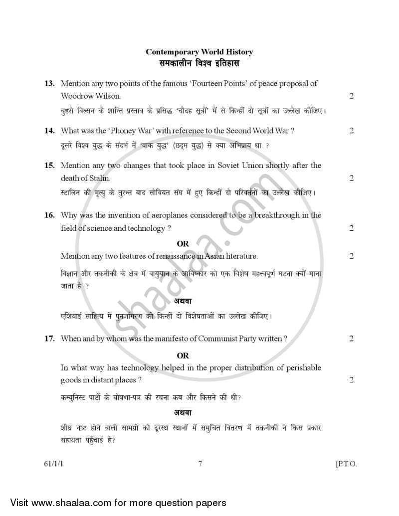 History 2006-2007 - CBSE 12th - Class 12 - CBSE (Central Board of Secondary Education) question paper with PDF download