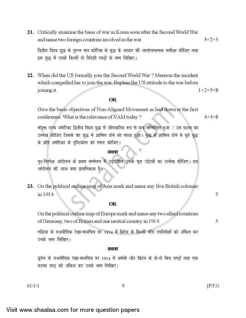 History 2006-2007 - CBSE 12th - Class 12 - CBSE (Central Board of Secondary Education) question paper with PDF download