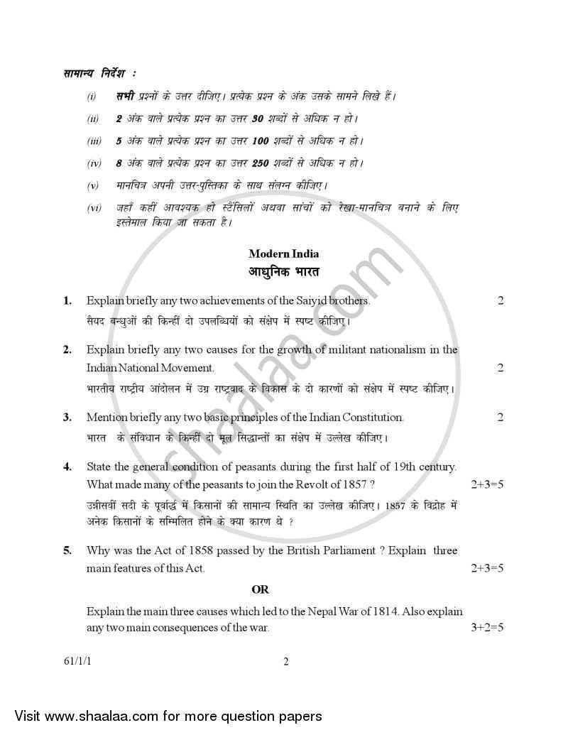 History 2006-2007 - CBSE 12th - Class 12 - CBSE (Central Board of Secondary Education) question paper with PDF download