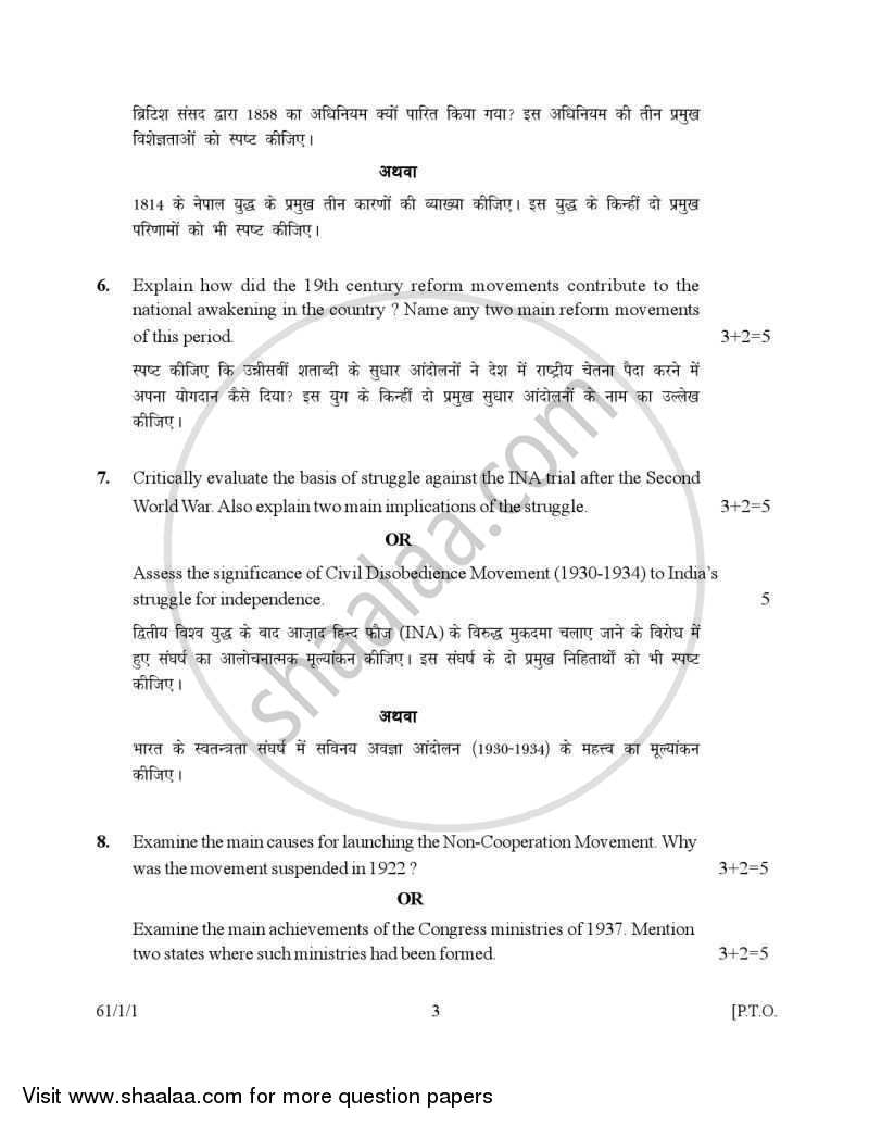 History 2006-2007 - CBSE 12th - Class 12 - CBSE (Central Board of Secondary Education) question paper with PDF download