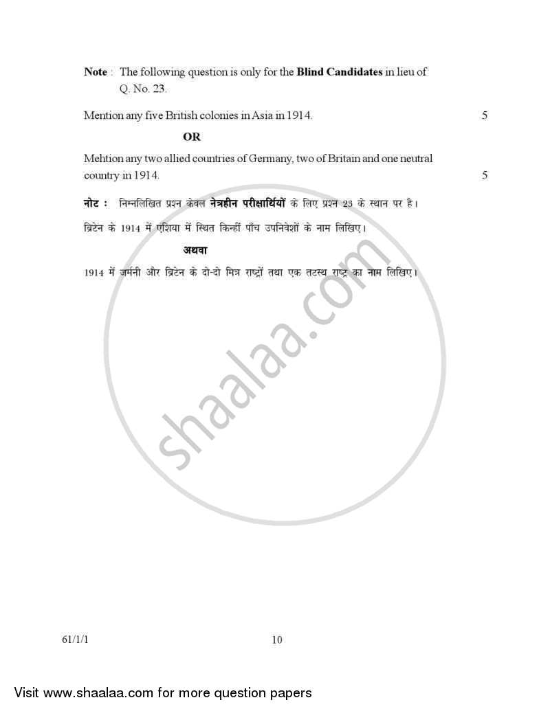 History 2006-2007 - CBSE 12th - Class 12 - CBSE (Central Board of Secondary Education) question paper with PDF download