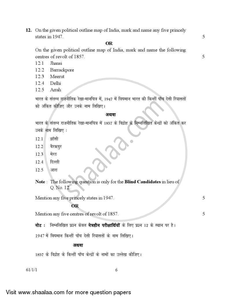 History 2006-2007 - CBSE 12th - Class 12 - CBSE (Central Board of Secondary Education) question paper with PDF download
